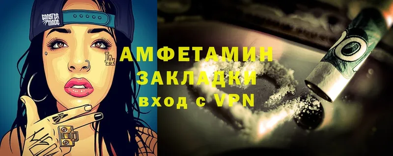 Amphetamine VHQ  Клинцы 