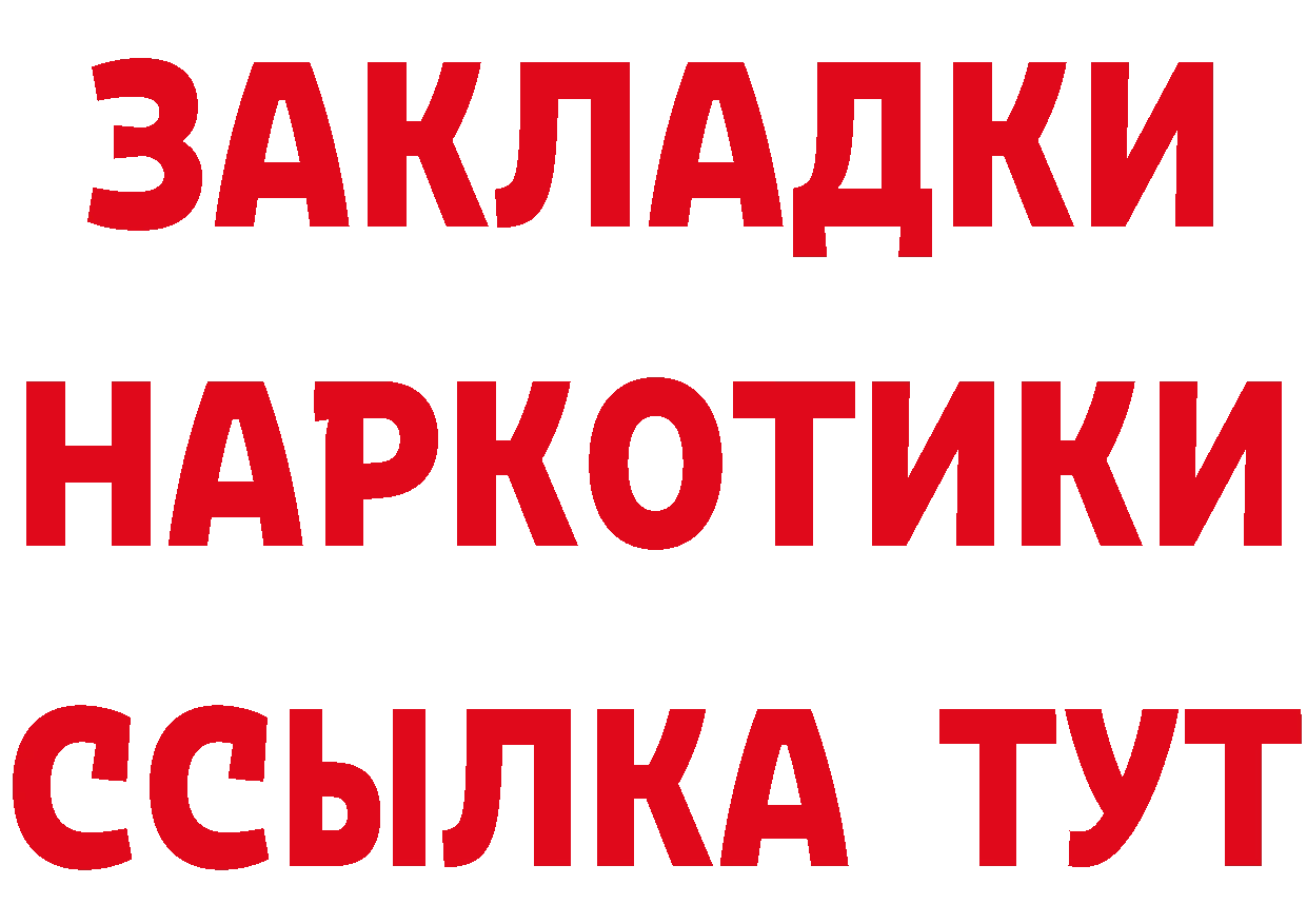 ГЕРОИН белый рабочий сайт нарко площадка ОМГ ОМГ Клинцы